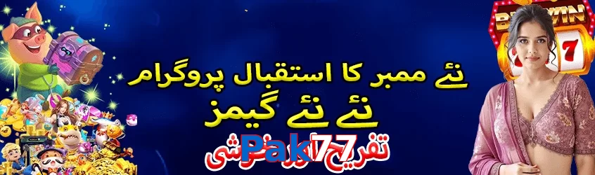 Pak77 game app for Pakistan players